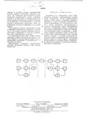 Патент ссср  414753 (патент 414753)