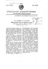 Нержавеющий сплав для фасонного литья (патент 57429)