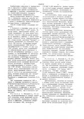 Способ определения инфекционной резистентности в посттравматическом периоде (патент 1366948)