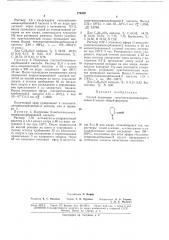 Способ получения гексаметилениминкарбоновых-2 кислот (патент 176589)
