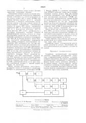 Устройство автоматической регулировки усиления (патент 296224)