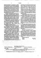 Носитель оптической записи (патент 1748186)