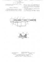 Транспортирующее устройство (патент 619773)