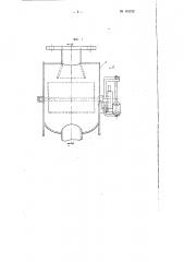 Аппарат для автоматического разделения потока жидкости (патент 101212)