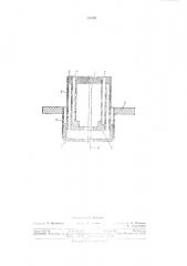 Торцовый катод (патент 329596)