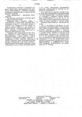 Вихревая труба (патент 1231338)