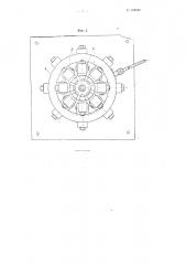 Станок для обжима ступичных колец в колесах конных повозок (патент 102620)