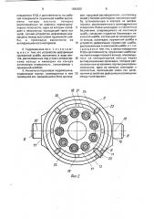 Аксиально-поршневая гидромашина (ее варианты) (патент 1682622)