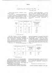 Способ получения олефинов (патент 644766)