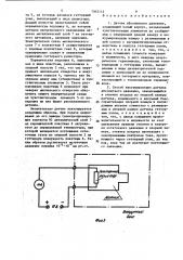 Датчик абсолютного давления и способ его вакуумирования (патент 1545112)
