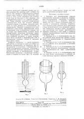 Электрод для формирования мощных электрических разрядов в жидкости (патент 202359)
