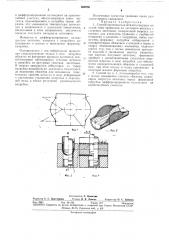 Патент ссср  300236 (патент 300236)