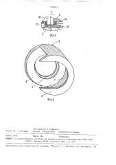 Затвор горловины емкости (патент 1578043)