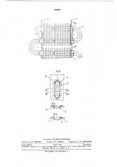 Каркас воздухоохладителя (патент 220285)