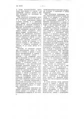 Воздухораспределитель (патент 71073)