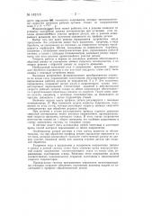 Система программного управления металлорежущими станками (патент 142119)