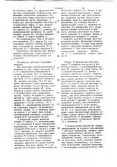 Устройство для обработки резьбовых отверстий (патент 1100054)