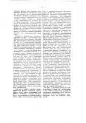 Патент ссср  53105 (патент 53105)