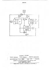Вычислительное устройство (патент 496554)