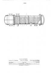 Еплообменный аппарат (патент 217413)