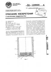 Способ возведения многоярусных перекрытий строительных конструкций (патент 1209800)