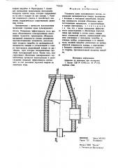 Глушитель шума пульсирующего потока (патент 742626)