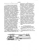 Устройство фиксации вторичного элемента линейного электродвигателя (его варианты) (патент 924802)