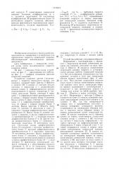 Устройство для определения скорости сновальной машины (патент 1313913)