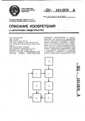 Способ управления процессом сушки электроизоляционных материалов (патент 1011970)