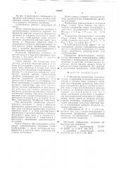 Стабилизатор напряжения постоянного тока (патент 752292)