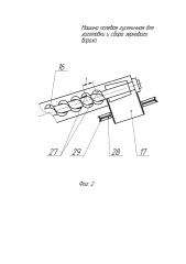 Машина полевая гусеничная для заготовки и сбора зернового вороха (патент 2601819)
