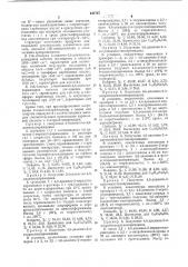 Способ получения 2-ацилтиопиримидинов (патент 644787)