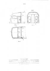 Кабина машиниста локомотива (патент 236503)