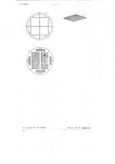 Фильтр для упаренного электролитического щелока (патент 73530)