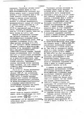 Способ выплавки доменного ферромарганца (патент 1126341)