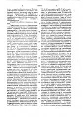 Устройство для сжигания жидких отходов (патент 1728590)
