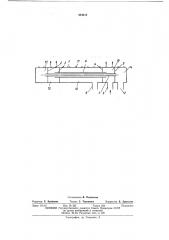 Распределительный коллектор для жидкости (патент 454412)