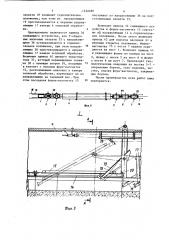Технологическая линия для изготовления строительных изделий (патент 1232480)