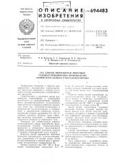 Способ переработки побочных галоидуглеводородов производства хлористого аллила и металлилхлорида (патент 694483)
