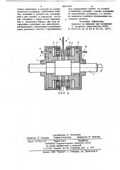Устройство для магнитно-абразивной обработки деталей (патент 804394)