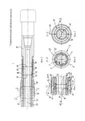 Гидравлический забойный двигатель (патент 2586124)