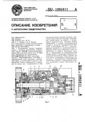 Револьверная головка (патент 1093411)