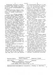 Субстрат для выращивания съедобного гриба вешенки обыкновенной (патент 1242050)