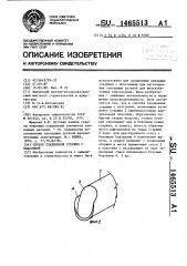 Способ соединения стержня с пластиной (патент 1465513)