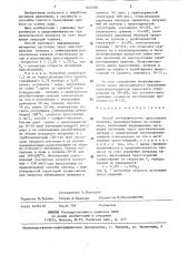 Способ изотермического прессования припоев (патент 1444020)