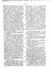 Формирователь импульсов (патент 702499)