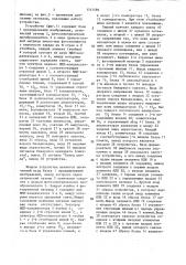 Устройство для считывания и обработки изображений (патент 1513486)