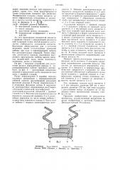 Устройство уплотнения прореза для рычага переключения передач в автомобилях (патент 1041329)