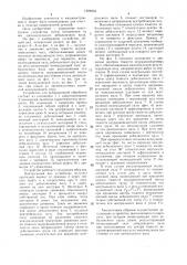 Устройство для вибрационной обработки (патент 1509233)