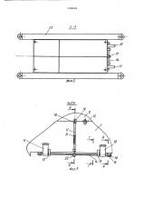 Прицепная заправочная установка (патент 1344648)